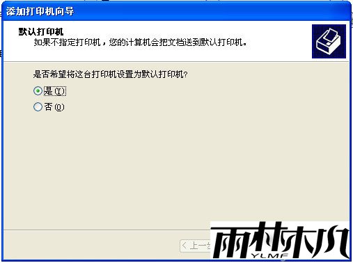 ip不同网段共享打印机