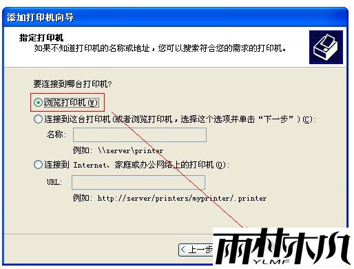 ip不同网段共享打印机
