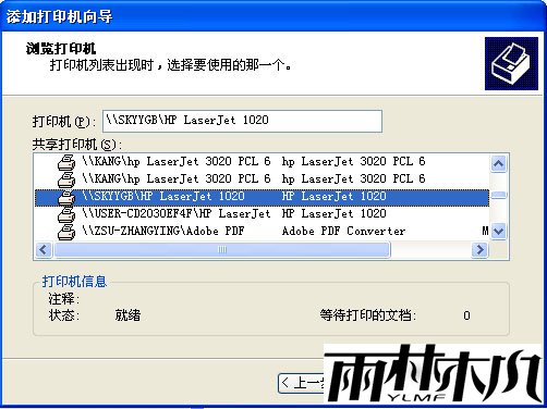 ip不同网段共享打印机