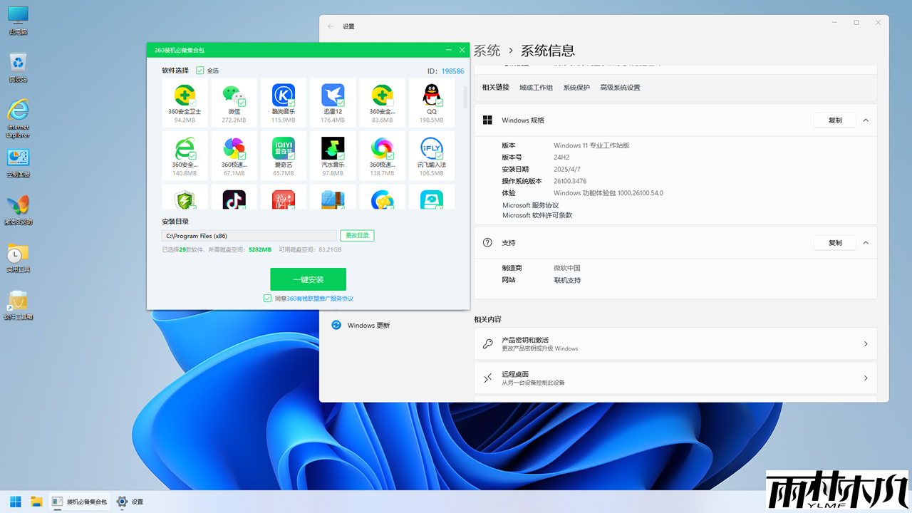 <a href='http://www.xylmf.com/win11/' target='_blank'><u>win11系统</u></a>
