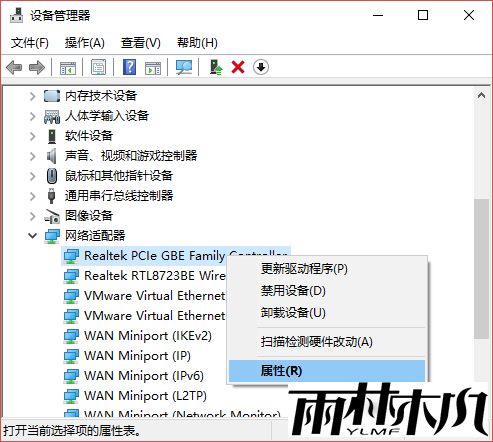 <a href='http://www.xylmf.com/win10/' target='_blank'><u>Win10系统</u></a>待机不断网的方法