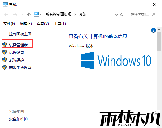 <a href='http://www.xylmf.com/win10/' target='_blank'><u>Win10系统</u></a>待机不断网的方法