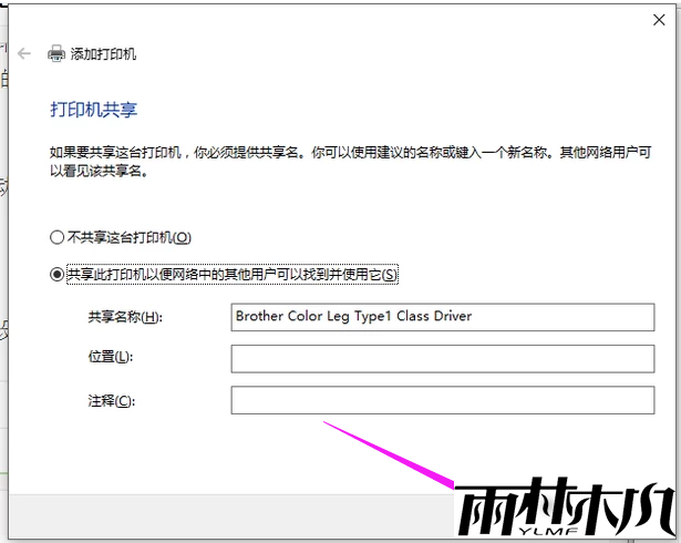 如何添加添加打印机？<a href='http://www.xylmf.com/win10/' target='_blank'><u>Win10系统</u></a>下添加打印机方法