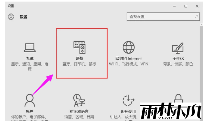如何添加添加打印机？<a href='http://www.xylmf.com/win10/' target='_blank'><u>Win10系统</u></a>下添加打印机方法