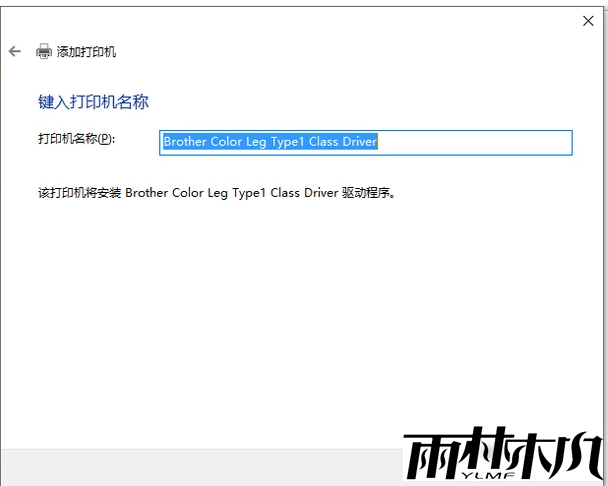 如何添加添加打印机？<a href='http://www.xylmf.com/win10/' target='_blank'><u>Win10系统</u></a>下添加打印机方法