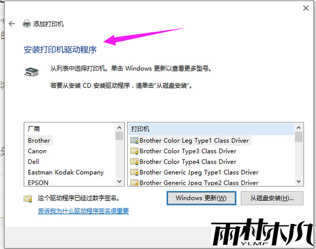 如何添加添加打印机？<a href='http://www.xylmf.com/win10/' target='_blank'><u>Win10系统</u></a>下添加打印机方法