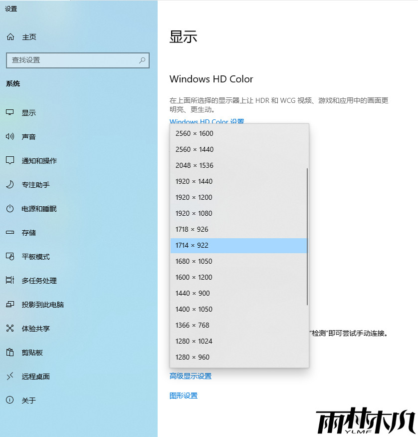 win10桌面不全屏有黑边该怎么办？
