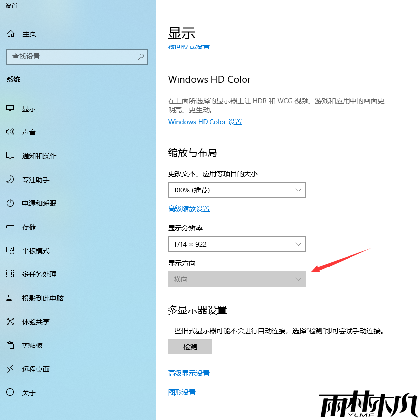 win10桌面不全屏有黑边该怎么办？