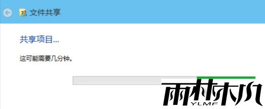 Win10下设置共享文件夹的方法