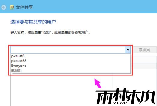 Win10下设置共享文件夹的方法