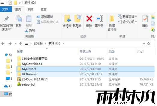 Win10下设置共享文件夹的方法