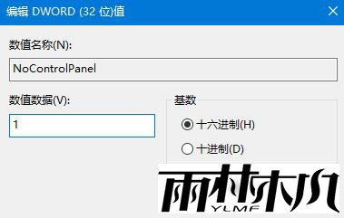禁用设置和控制面板的两种方法