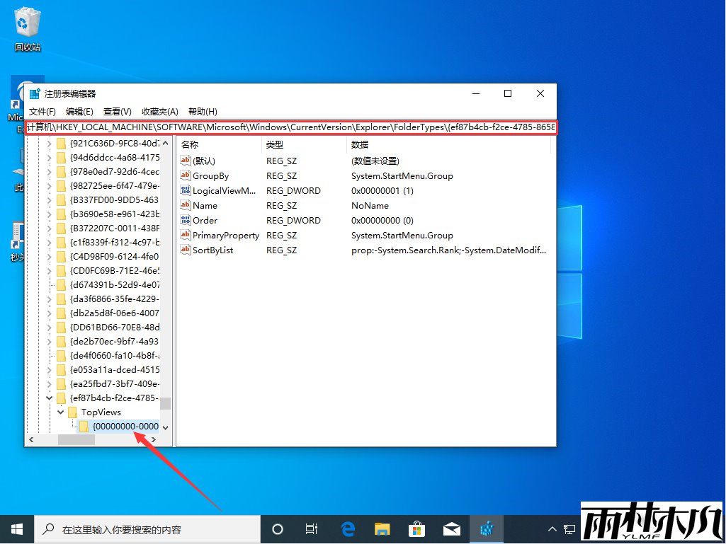 <a href='http://www.xylmf.com/win10/' target='_blank'><u>win10专业版</u></a>任务栏搜索框无法使用？