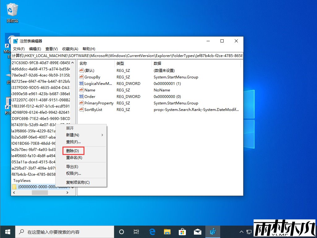 <a href='http://www.xylmf.com/win10/' target='_blank'><u>win10专业版</u></a>任务栏搜索框无法使用？