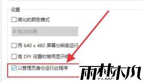 Win10老游戏兼容性怎么设置