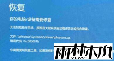 Win10错误代码0xc000007b解决方法