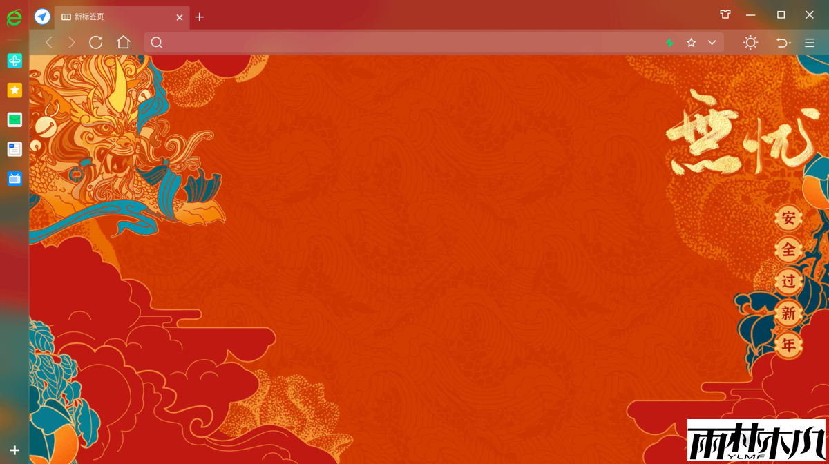 360浏览器v13.1.1469.0