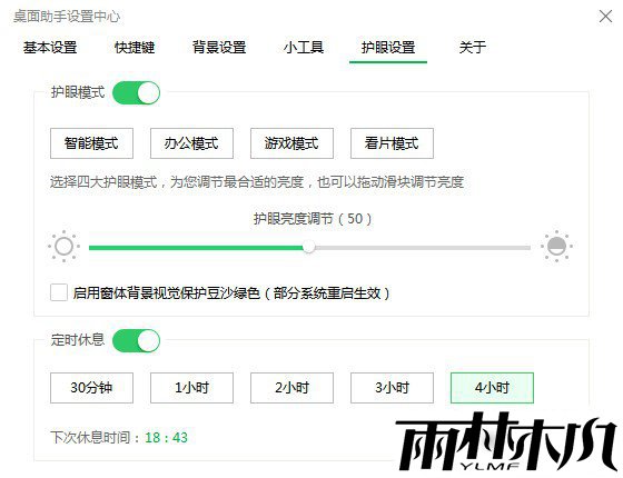 360桌面助手64位