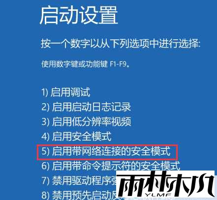 Win11显示屏一直闪屏的解决方法