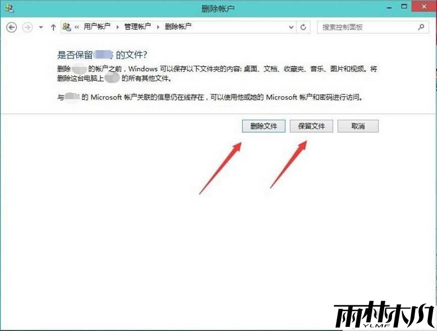 Win10怎么删除账户？