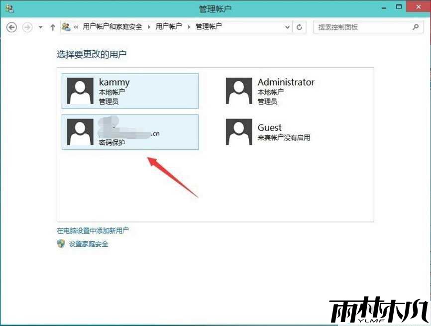 Win10怎么删除账户？