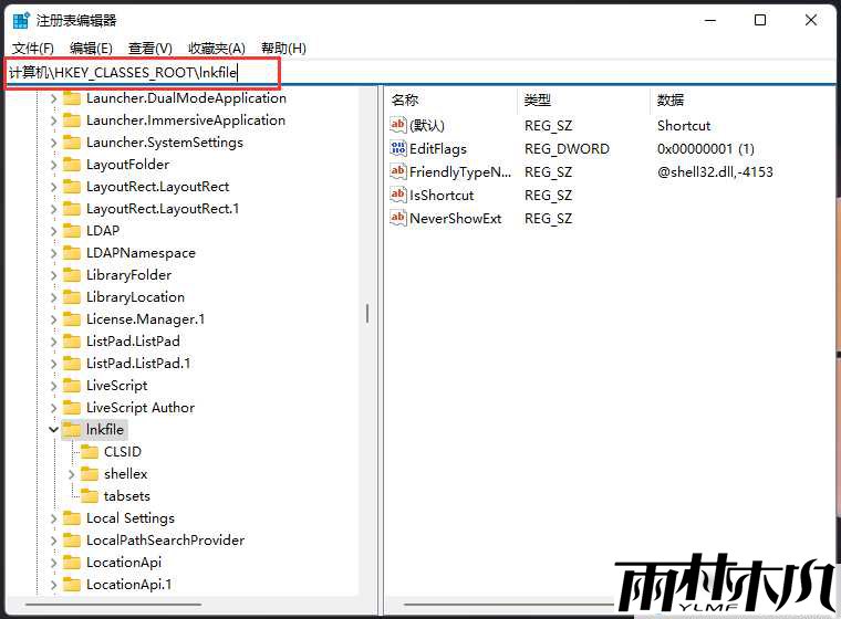 Win11开始菜单右键没反应解决方法