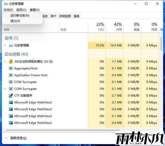 Win11开始菜单右键没反应解决方法