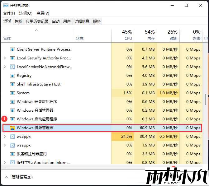 Win11开始菜单右键没反应解决方法