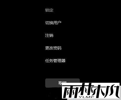 Win11开始菜单右键没反应解决方法