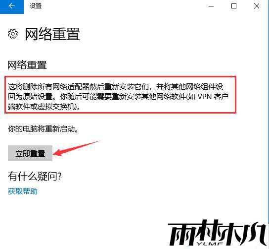 Win11以太网没有有效的IP配置