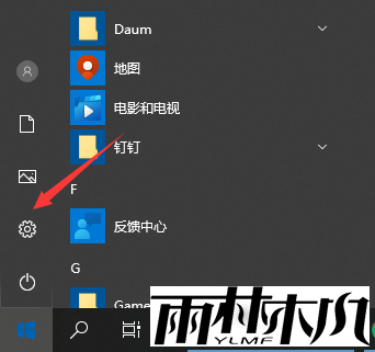 Win10字体调整教程