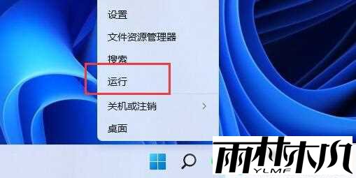 Win11定时关机设置技巧