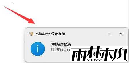 Win11定时关机设置技巧