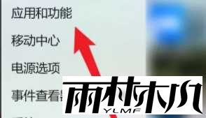 <a href='http://www.xylmf.com/win11/' target='_blank'><u>win11系统</u></a>怎么卸载软件？