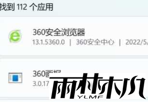 <a href='http://www.xylmf.com/win11/' target='_blank'><u>win11系统</u></a>怎么卸载软件？