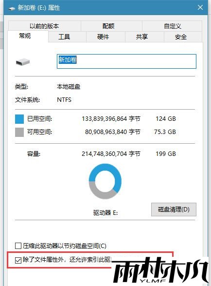Win10打开文件夹缓慢或假死如何解决