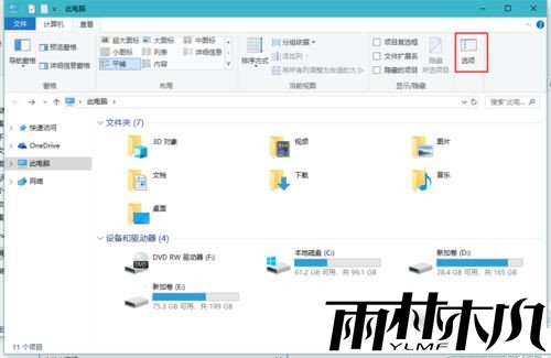 Win10打开文件夹缓慢或假死如何解决