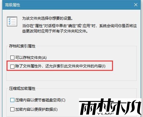 Win10打开文件夹缓慢或假死如何解决