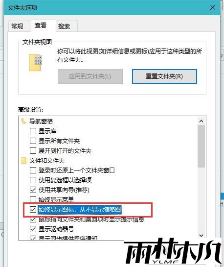 Win10打开文件夹缓慢或假死如何解决