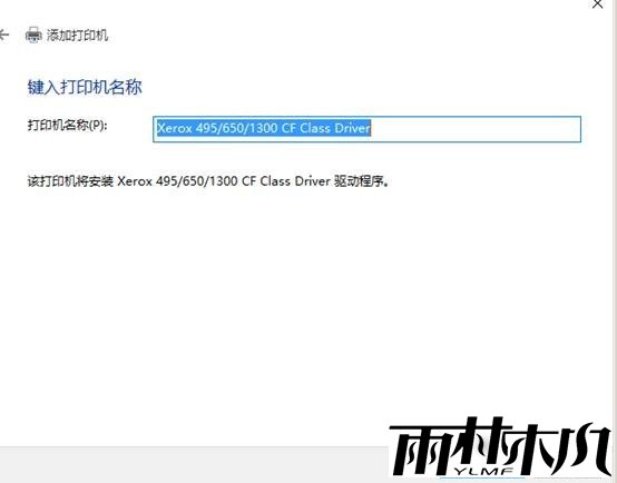 Win10怎么添加局域网打印机