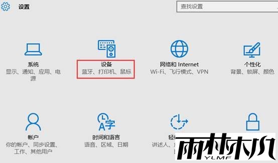 Win10怎么添加局域网打印机