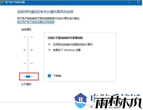 Win11用户账户控制在哪里
