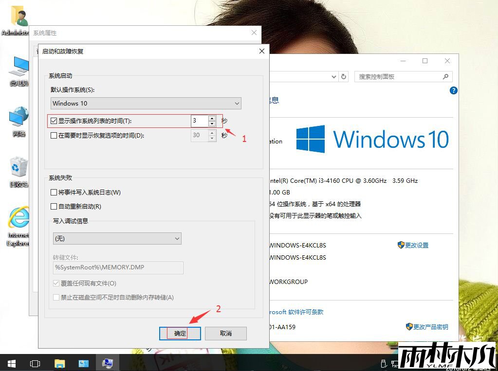 <a href='http://www.xylmf.com/win10/' target='_blank'><u>Win10系统</u></a>如何设置启动菜单等待时间？
