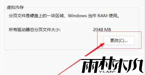 Win11虚拟内存怎么设置？