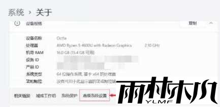 Win11虚拟内存怎么设置？