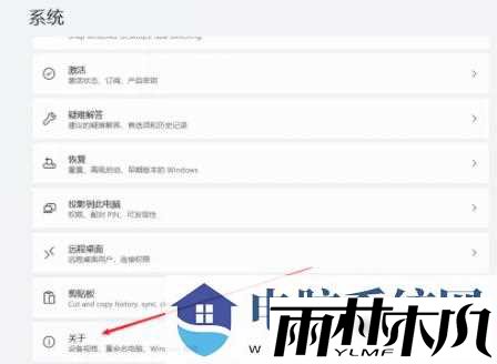Win11虚拟内存怎么设置？
