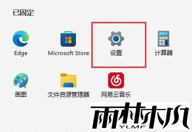 Win11无法安装WSA的解决方法