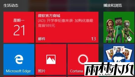Win11应用磁贴设置颜色方法