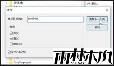 Win10开机出现Runtime Error怎么解决？