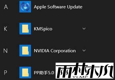 Win10无法删除开始菜单文件夹怎么办？W